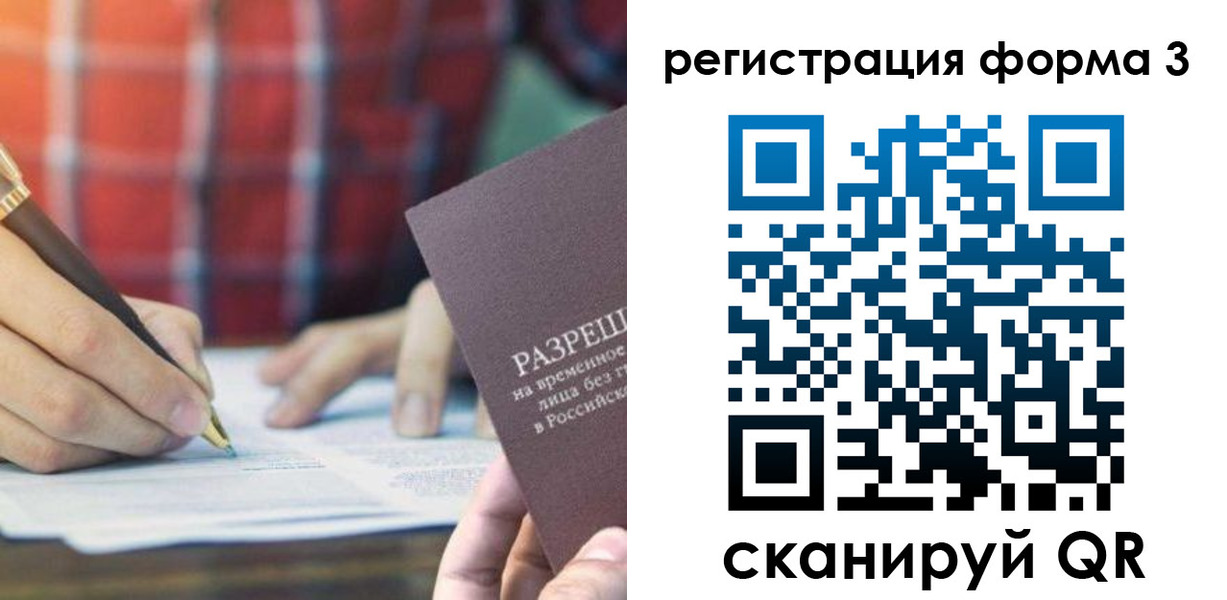 временная регистрация недорого в Краснознаменске