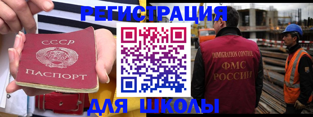 временная регистрация в квартире в Краснознаменске