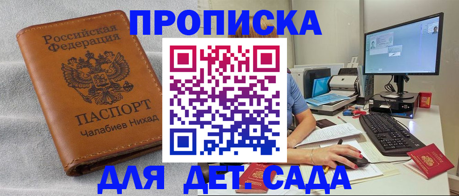 найти адрес прописки в Краснознаменске
