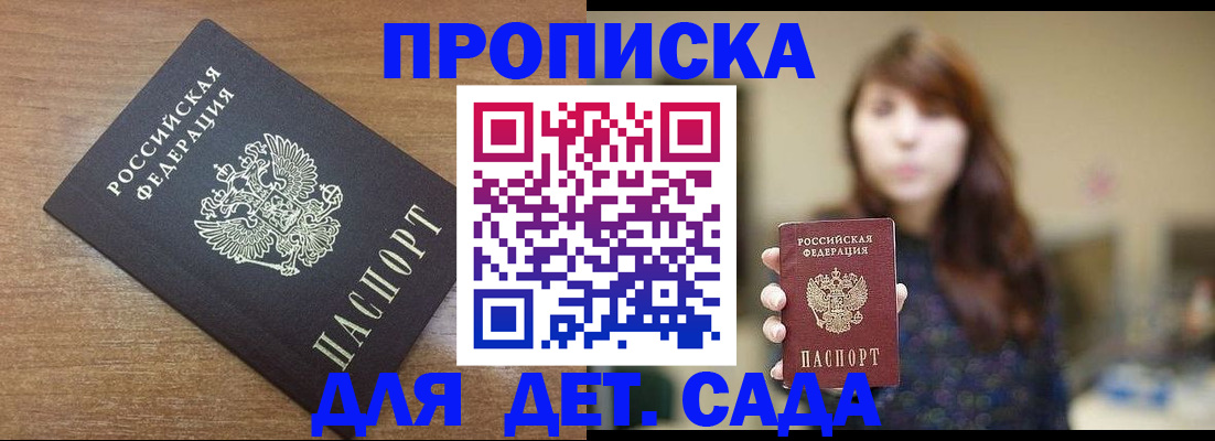 прописка поиск в Краснознаменске