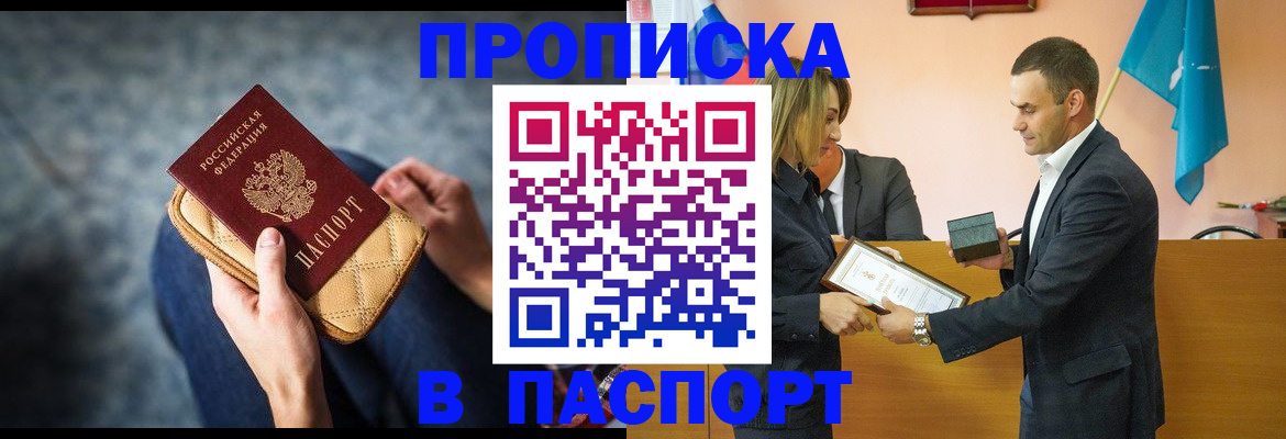 временная регистрация гарантия в Краснознаменске