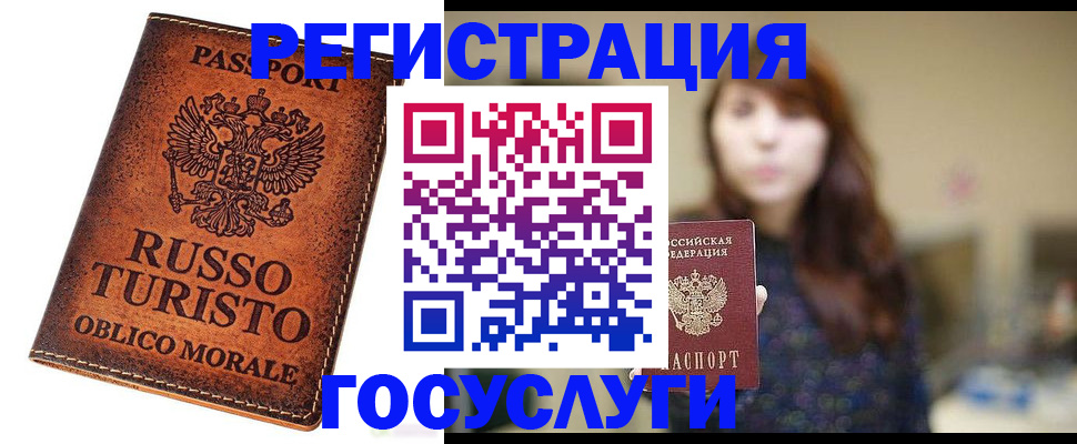 прописка в квартире в Краснознаменске