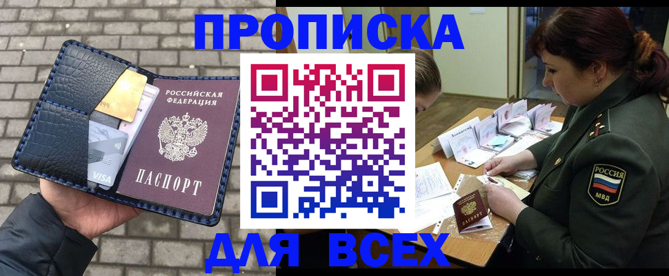 временная регистрация недорого в Краснознаменске