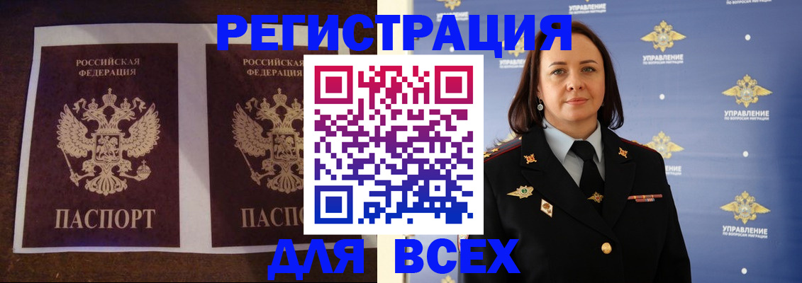 временная регистрация в Краснознаменске
