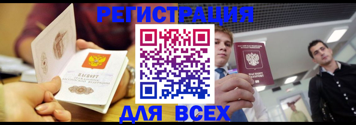 временная прописка в Краснознаменске